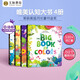 【美國】英文原版The Big Books唯美認知大書(shū)4冊英語(yǔ)繪本啟蒙幼兒童早教3-6歲單詞字母數字加減顏色