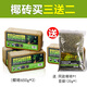 金利佳（Jeneca）爬寵苔蘚棷土烏龜爬蟲(chóng)冬眠保暖無(wú)菌椰磚墊材產(chǎn)卵池場(chǎng)地布景種綠槙 【實(shí)惠套餐】椰磚4塊+苔蘚120g