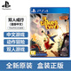 PlayStation【佳作推薦】索尼PS5全新游戲光盤 通用游戲軟件 全新海外版游戲 PS4/PS5通用 雙人成行 港版中文 國(guó)內(nèi)速發(fā)