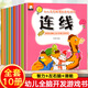 幼兒左右腦潛能開發(fā)游戲全套10冊 找不同連線迷宮涂色左右腦開發(fā) 3-6歲專注力訓(xùn)練