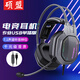 碩盟電腦耳機(jī)頭戴式有線電競游戲?qū)Ｓ媒翟肱_式電腦耳機(jī)麥克風(fēng)二合一筆記本usb7.1聲道吃雞三角洲行動 【H2Pro】7.1音效USB單插專業(yè)版