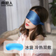 南極人睡眠遮光眼罩睡覺(jué)專(zhuān)用男女辦公室午睡全遮光外出旅游飛機熱敷冷敷 月牙冰袋款-孔雀藍【真絲眼罩】