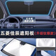 心夢(mèng)思五菱佳辰專(zhuān)用汽車(chē)遮陽(yáng)擋防曬板隔熱傘前擋風(fēng)玻璃遮光罩簾墊用品新 雙層鈦銀升級款 五菱佳辰