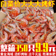 海盈養(yǎng)香烤蝦干即食蝦干大號(hào)對(duì)蝦炭烤500g海鮮干貨零食小吃休閑美食特產(chǎn) 中大烤蝦（約175-195只）不咸