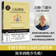 人際網(wǎng)絡(luò)：人際網(wǎng)絡(luò)就是有效發(fā)展和運(yùn)用你與他人的關(guān)系！