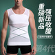 維尼瑪希（VeniMasee）藏肉神器男夏天超薄收腹背心收胸雌化胸塑身衣塑腿胖子隱形束身衣