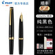 PILOT百樂(lè )Elite95s鋼筆經(jīng)典復刻14K金尖口袋便攜金筆成人送禮高檔套裝 黑色 F尖/約0.5-0.6mm