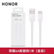 榮耀（HONOR）原裝6A數(shù)據(jù)線 magic5超級(jí)快充榮耀50 60se 70pro充電線80GT type-c手機(jī)數(shù)據(jù)線 榮耀原裝6A數(shù)據(jù)線（盒裝）