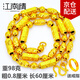 江南情鍍越南沙金項鏈男士空心圓珠粗款空心六角橄欖珠金店同款鍍金鏈子 項鏈粗0.8厘米長(cháng)60厘米重98克
