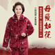 俞兆林秋冬季夾棉媽媽睡衣女款加絨加厚中老年人珊瑚絨加大碼家居服套裝