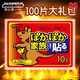善達屋暖貼 善達屋暖貼寶寶貼100片自動(dòng)暖身貼宮保暖關(guān)節膝蓋貼 100片【經(jīng)典袋鼠款】(無(wú)買(mǎi)贈) 100片