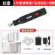 杭泰微型家用多功能迷你小電鉆手工玉石珍珠滴膠打孔雕刻神器電磨 12V快速頭+玉石鉆孔切割+11+臺鉗