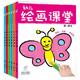 海潤(rùn)陽(yáng)光 幼兒繪畫課堂 套裝共6冊(cè) 簡(jiǎn)筆畫入門涂色繪本兒童填色幼兒園畫畫本寶寶圖畫書涂鴉套裝2-3-6歲繪畫本 兒童啟蒙涂鴉填色書
