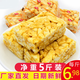雙榮 雞蛋原味沙琪瑪酥軟蛋酥傳統(tǒng)糕點(diǎn)心休閑零食餅干網(wǎng)紅零食1-5斤 雞蛋原味沙琪瑪 2500g （約75包）