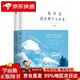 他知道風從哪個方向來：珍藏版（人氣作家玖月晞菁華淬煉之作！隨書附贈：初版紀念海報+新版珍藏海報+Q版