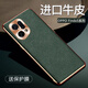 圣曼帝 oppofindx5手機殼oppofindx5 pro保護套新款真皮全包防摔高檔限量版外殼 OPPO Find X5【暗夜綠】配屏幕膜