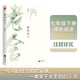 正版｜駱駝祥子?老舍代表作之一雙封設計二十四章原著無刪減完整版?初中生七年級下冊中小學生青少年課外閱讀書中國文學經典小說