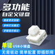 Feilibake 復(fù)制粘貼小鍵盤 單鍵鍵盤 單個按鈕  自定義三鍵雙鍵四鍵密碼辦公娛樂多組合鍵快捷鍵音游鍵盤 白色單鍵紅軸丨可自定義按鍵丨帶燈效