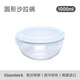 Glasslock進口耐熱鋼化玻璃帶蓋水果沙拉碗大號家用圓形透明湯碗 1000ml帶鎖扣（藍圈