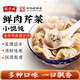 沈大成老上海鮮肉小餛飩速凍面食冷凍方便早餐火鍋食材面食餛飩 鮮肉芹菜小餛飩138g（12只）