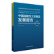 中國戰(zhàn)略性大宗商品發(fā)展報告2024