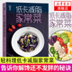 低卡減脂家常菜 輕料理 菜譜大全廚師書 家用 家常菜譜大全 女性減肥瘦身食譜書籍 兒童食譜營養(yǎng)書 減