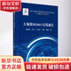 正版包郵 大規模MIMO無(wú)線(xiàn)通信 精 5G關(guān)鍵技術(shù)與應用叢書(shū) 科學(xué)出版社