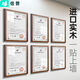 倍贊a4專(zhuān)利證書(shū)框執(zhí)照框架榮譽(yù)獎(jiǎng)狀證件掛墻展示木質(zhì)相框形象墻免打孔 胡桃木A4【21*29.7cm】免打孔