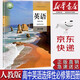 【新版】新華書店正版現(xiàn)貨統(tǒng)編版人教版高中英語選擇性必修第四冊(cè)課本高中人教版選修四4英語書教材人教版英語選修四課本教科書人民教育出版社人教版選修英語課本