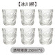 青蘋果（QINGPINGGUO） 日式玻璃杯家用INS水杯加厚冰川杯威士忌酒杯茶杯果汁牛奶咖啡杯 冰川杯矮款250ML/6只裝