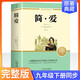 [原著典藏] 簡·愛 正版原著無刪減初中七八九年級課外名著閱讀 學(xué)校指定老師推薦世界經(jīng)典名著閱讀書目 初中生課外閱讀必讀書籍