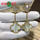 KZD胖東來(lái)品質(zhì)四葉草耳環(huán)18K金雙花925銀鍍18K玫瑰金黃金兩花長(cháng)款耳 黃金白貝母
