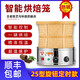 茶葉烘焙籠烘焙提香機(jī)家用小型藥材烘干機(jī)焙茶器烘茶機(jī)烤茶電焙籠 25型旋鈕款/可定時(shí)90分鐘