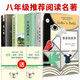 贈考點(diǎn) 初二八年級課外閱讀名著(zhù)全套4冊 給青年的十二封信朱光潛+平凡的世界路遙+蘇菲的世界+名人傳