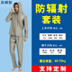 綠菲爾銀纖維防5G基站輻射長(zhǎng)袖長(zhǎng)褲秋衣秋褲服防護(hù)服防電磁輻射男女睡衣 銀離子帶帽長(zhǎng)袖長(zhǎng)褲套裝 均碼