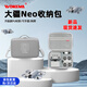 沃科瑪適用DJI大疆 Neo收納包掌上無(wú)人機(jī)暢飛收納盒Neo體感套裝包穿越無(wú)人機(jī)防爆箱防水防率 新品上 【Neo】暢飛包-PU灰色