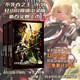 不死者之王系列：OVERLORD.8半森妖精的神人(上 下) 奇幻 網(wǎng)游 冒險(xiǎn) 輕小說 骨傲天傳說 同名番劇播放量過億  日本2017年度“這本輕小說真厲害！”榜單冠軍