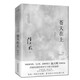 蒼天在上（2023全新修訂無刪節(jié)版）國家圖書獎、飛天獎、金鷹獎得主陸天明經(jīng)典作品 小說