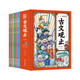 少年讀漫畫(huà)古文觀止全6冊(cè) 小學(xué)生有聲伴讀國(guó)學(xué)啟蒙經(jīng)典書(shū)籍封神演義周易古文觀止有聲彩繪版