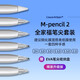 COWRA ARTIZAN適用華為mpencil2筆尖套裝matepad手寫(xiě)筆針管改造筆頭二代替換非原裝11平板一代金屬配件 全家福套裝-JDplus版丨僅適用Mpencil2