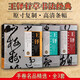 王鐸條幅書法合集（全套3卷）條幅名品手卷真品 高清原寸尺復(fù)制 王鐸書法全集 行草書法帖大幅書法字帖