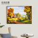 自油自畫(huà)數字油畫(huà)diy風(fēng)景客廳手繪油畫(huà)歐式古典壁畫(huà)玄關(guān)畫(huà)電表箱風(fēng)景畫(huà) 田園牧歌 50*70cm 實(shí)木背板+內框