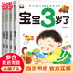 【當(dāng)當(dāng)】當(dāng)當(dāng)3歲寶寶智力開發(fā)早教書 全4冊(cè) 寶寶3歲了 三歲孩子早教書籍幼兒園小班益智啟蒙全腦開發(fā)思維左右腦開發(fā)智力大書