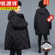 恒源祥胖媽媽羽絨服中長(cháng)款2025新款加厚襖子中老年女冬裝加肥加大碼外套 黑色 6XL 建議220-240斤穿