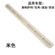 昕眾新帕薩特寶來(lái)斯柯達(dá)昊銳速派朗逸POLO明銳天窗遮陽(yáng)板拉手塑料條子 新帕薩特/寶來(lái)/速派/昊銳 米色