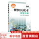 化驗員讀本 上冊 化學(xué)分析 第5版 化驗員讀本 上冊 化學(xué)分析