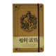 哈利波特：赫奇帕奇學(xué)院筆記