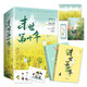 末世第十年（全二冊）奇幻治愈實(shí)體書，災(zāi)難里開出治愈之花，末世里創(chuàng)造桃源生活