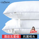 CROWN枕頭護頸椎枕頭芯深度睡眠夏季家用午睡枕星級酒店枕頭枕芯一對裝