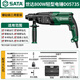 世達(dá)(SATA)輕型電錘電鎬電鉆三用多功能大功率沖擊鉆鉆墻鍾D05735升級(jí)